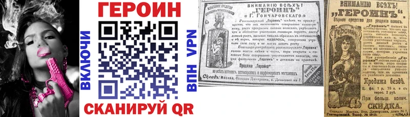 ГЕРОИН VHQ  Балей 